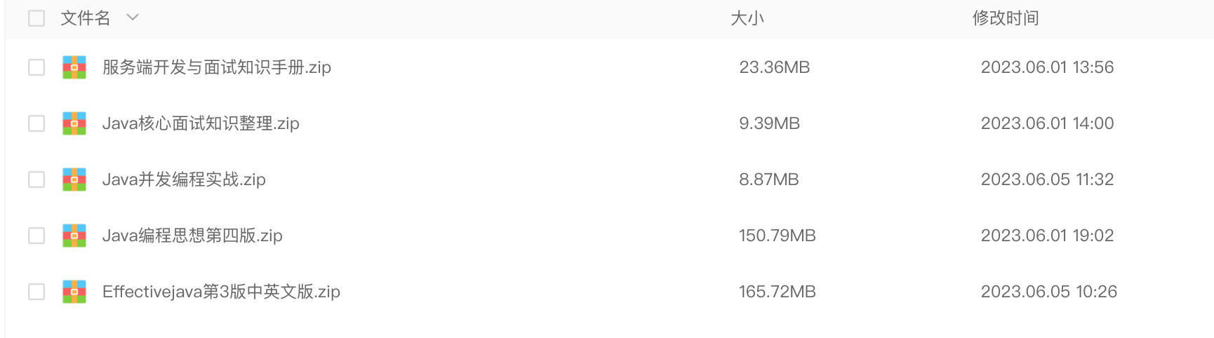 计算机内功修炼